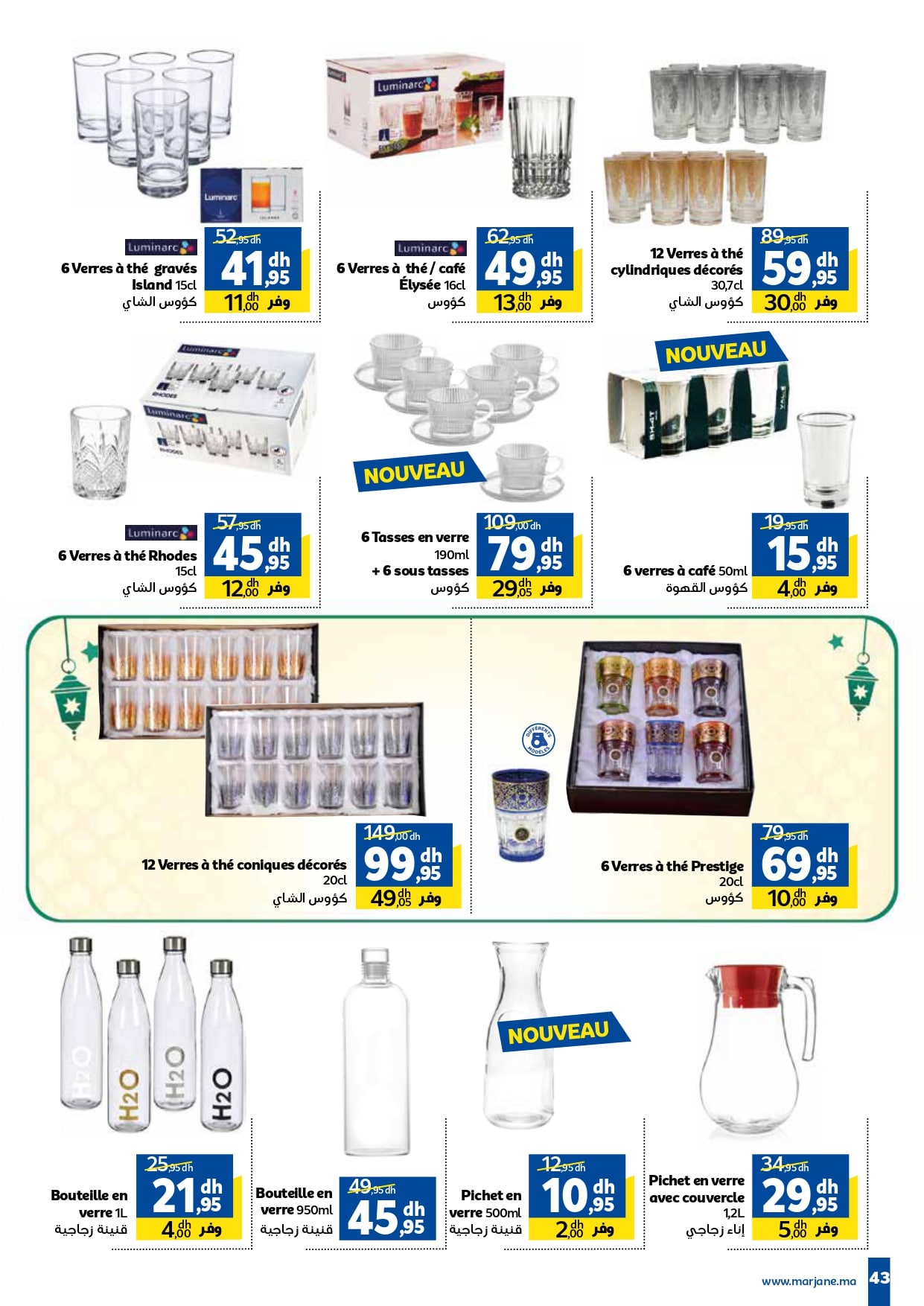 Catalogue Marjane du 21 février au 9 mars 2025